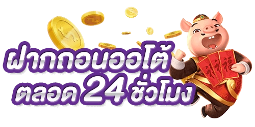 สล็อต เว็บ ตรง จาก นอก